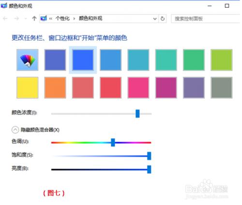 win10個性化設定教程。