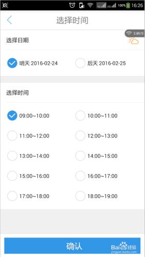 汽車保養在手機上怎麼預約？