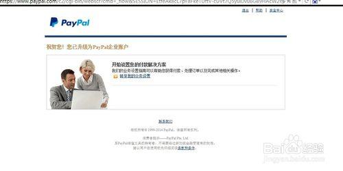 paypal高階賬號怎麼升級到企業賬號