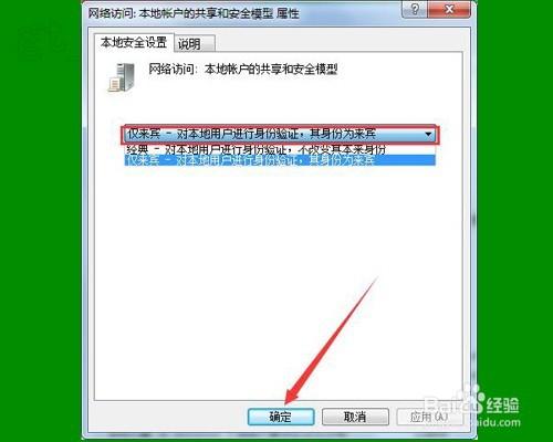 WIN7系統新增網路印表機時提示輸入使用者名稱和密碼