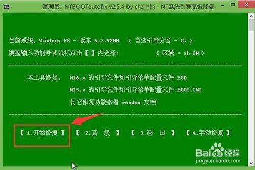 筆記本win10下如何裝win8雙系統圖文教程