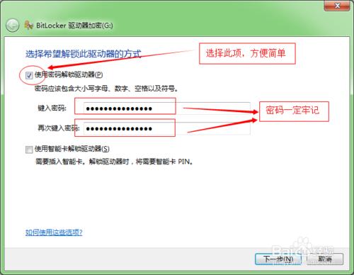 u盤怎樣加密採增加安全性