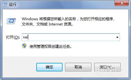 Windows如何快捷啟動程式？