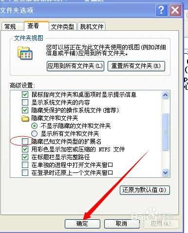 如何讓電腦裡存放的視訊顯示視訊檔案的格式？