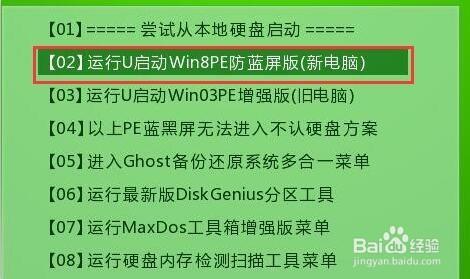 筆記本win10下如何裝win8雙系統圖文教程