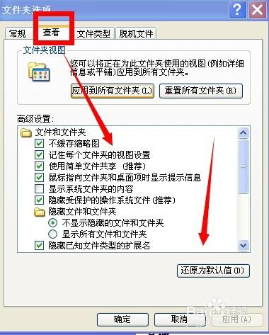 如何讓電腦裡存放的視訊顯示視訊檔案的格式？