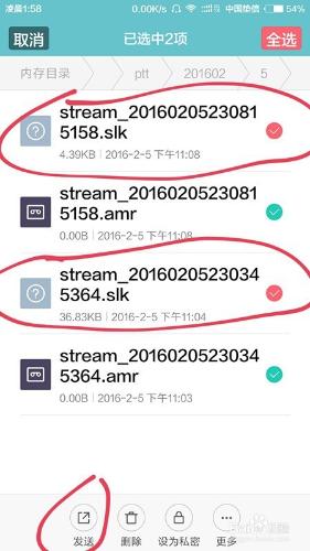 語音檔案amr或slk轉化成wav格式的方法