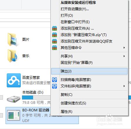 虛擬光碟機Daemon Tools 安裝遊戲的簡單使用方法