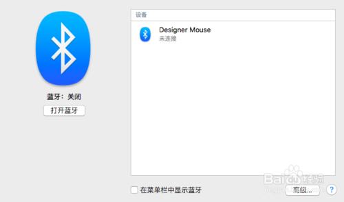 mac macbook：藍芽