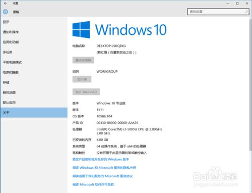 如何檢視最新win10版本號