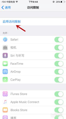 如何防止兒童玩手機誤刪app