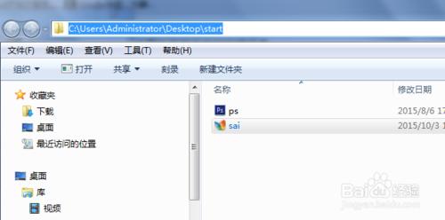 Windows如何快捷啟動程式？