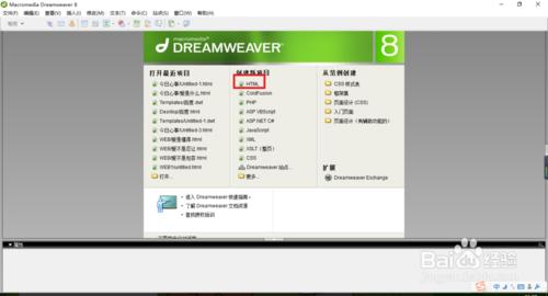 Dreamweaver中如何新增聲音檔案