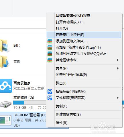 虛擬光碟機Daemon Tools 安裝遊戲的簡單使用方法