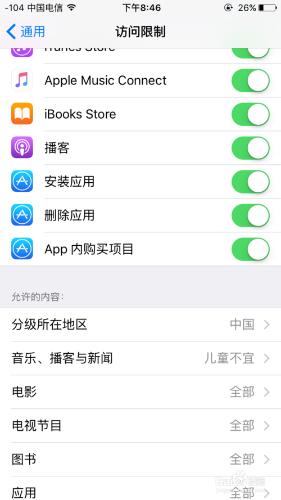 如何防止兒童玩手機誤刪app