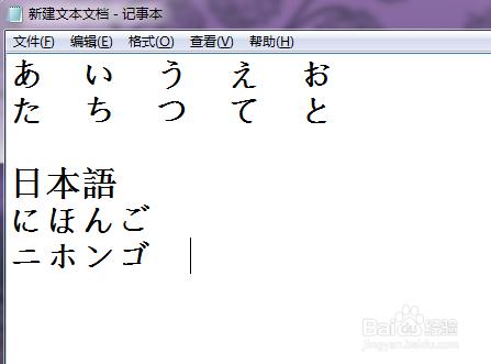 windows系統新增日語字母輸入法