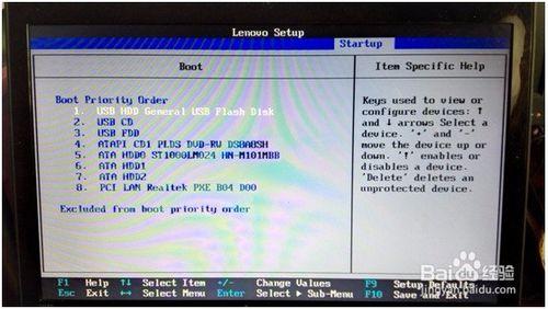 聯想V480怎樣設定usb為第一啟動盤