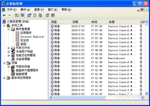 怎麼檢視你的電腦什麼時候用過