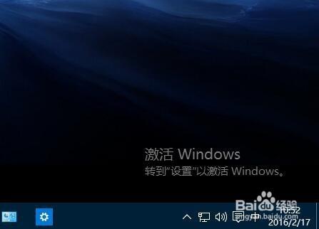 Windows10專業版怎麼更換產品啟用金鑰