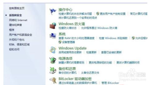 WIN7下怎麼給U盤加密