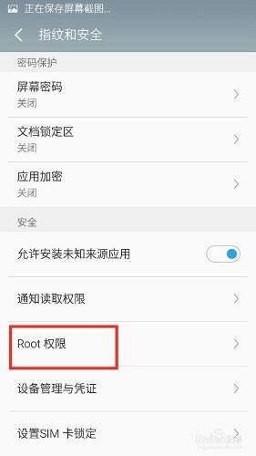 魅族MX5怎麼獲得root許可權？