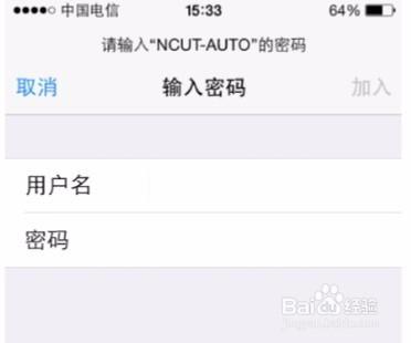 北方工業大學NCUT-AUTO連線指南iPhone版