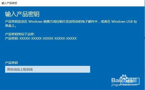 Windows10專業版怎麼更換產品啟用金鑰