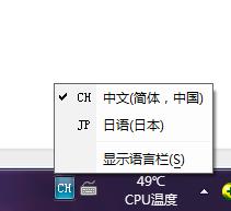 windows系統新增日語字母輸入法