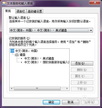 windows系統新增日語字母輸入法