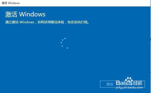 Windows10專業版怎麼更換產品啟用金鑰