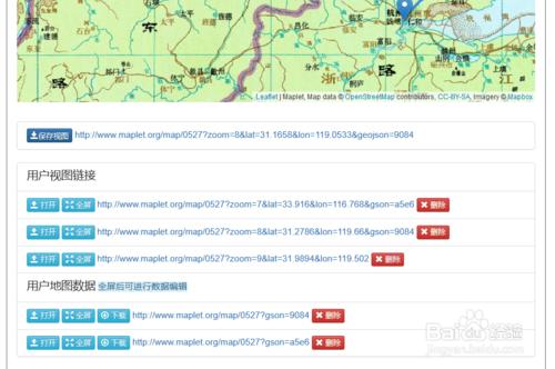 圖解地圖畫板網站資料線上編輯使用說明