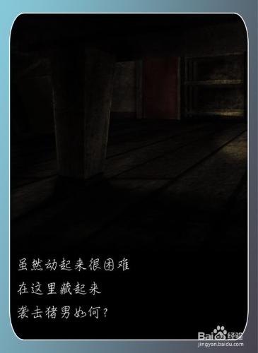 解密遊戲《murder room》攻略