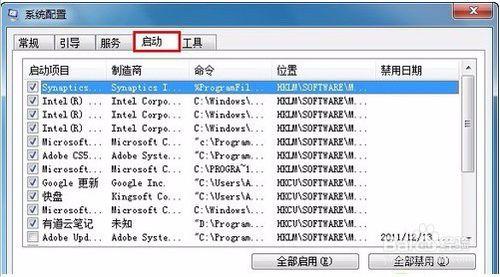 如何保持系統執行流暢？Win7日常維護操作指南