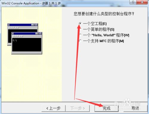 c++第一個helloworld控制檯程式