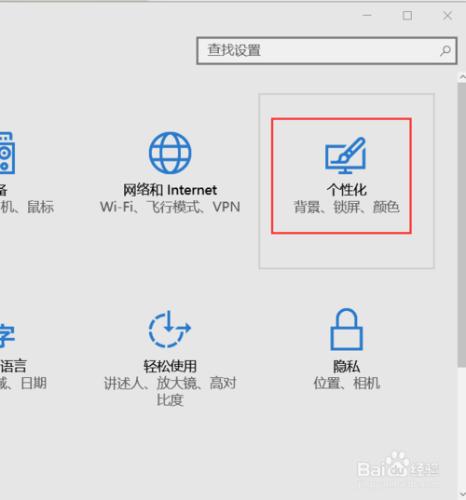 關閉Win10系統中隱藏的內建廣告