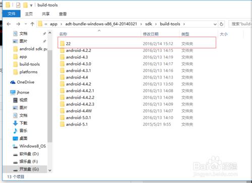 編譯ionic專案的時候提示build tools未安裝