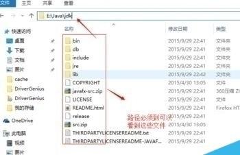 java環境變數win&#39;10配置