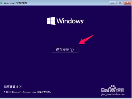 怎麼安裝WIN10