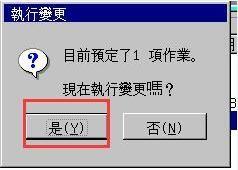 如何使用老毛桃分割槽管理大師進行分割槽刪除