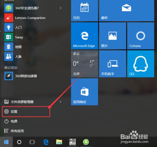 關閉Win10系統中隱藏的內建廣告