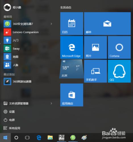 關閉Win10系統中隱藏的內建廣告