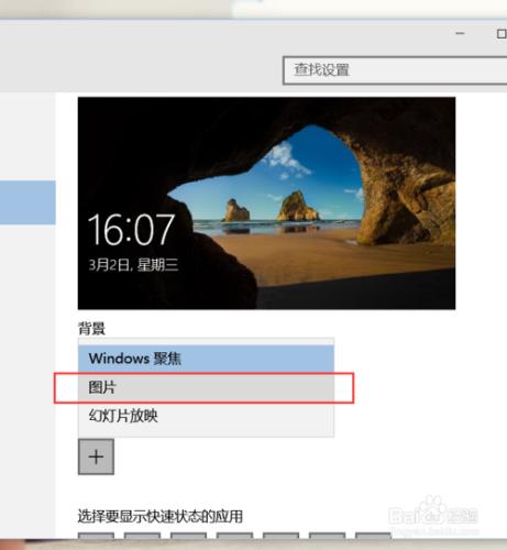 關閉Win10系統中隱藏的內建廣告