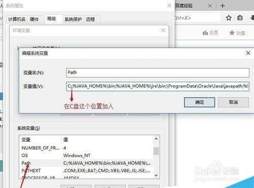 java環境變數win&#39;10配置