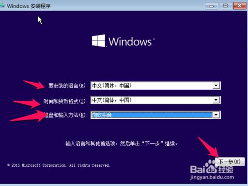 怎麼安裝WIN10