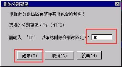 如何使用老毛桃分割槽管理大師進行分割槽刪除