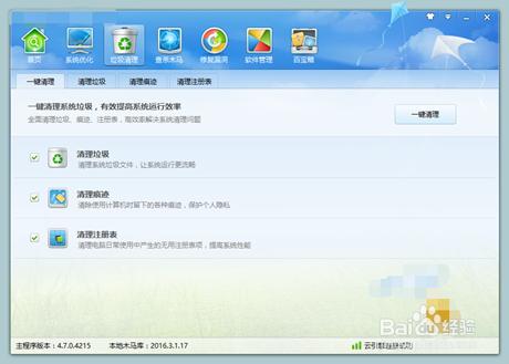 如何保持系統執行流暢？Win7日常維護操作指南