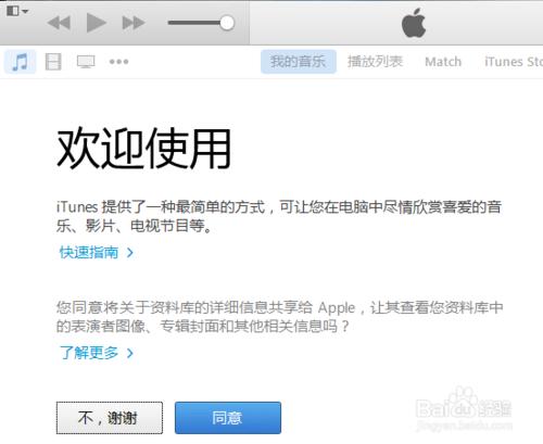 電腦音樂自動新增到iTunes 到蘋果手機iphone