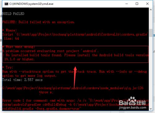 編譯ionic專案的時候提示build tools未安裝