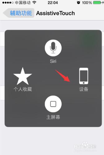 iphone6splus怎麼截圖，蘋果6s截圖截圖方法