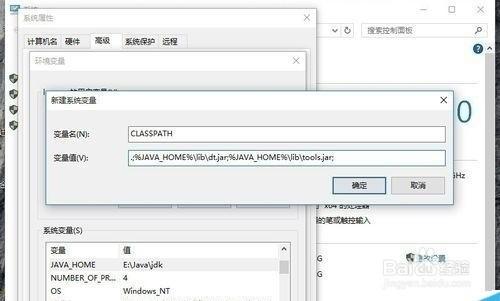 java環境變數win&#39;10配置